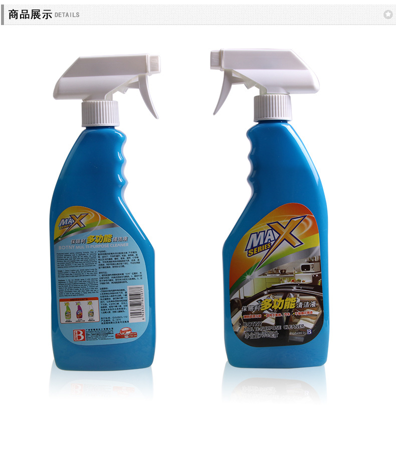 B-1875多功能清潔液_12