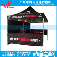 热转印帐篷厂家直销上海北京铝合金外贸折叠帐篷户外便携广告帐篷