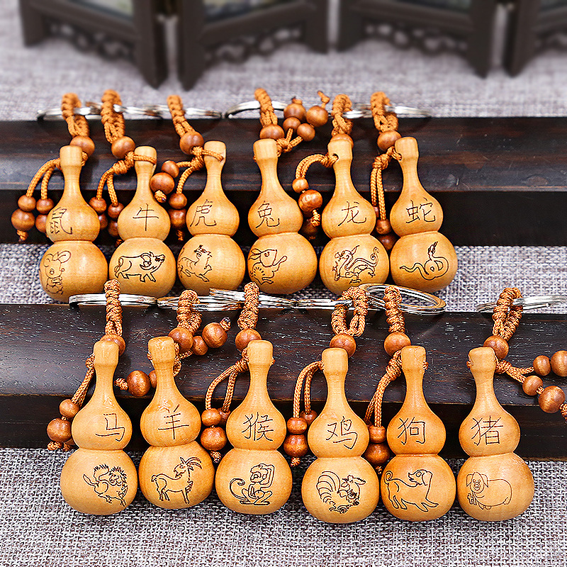 厂家批发桃木葫芦钥匙扣 新款十二生肖钥匙挂件 桃木生肖葫芦挂饰