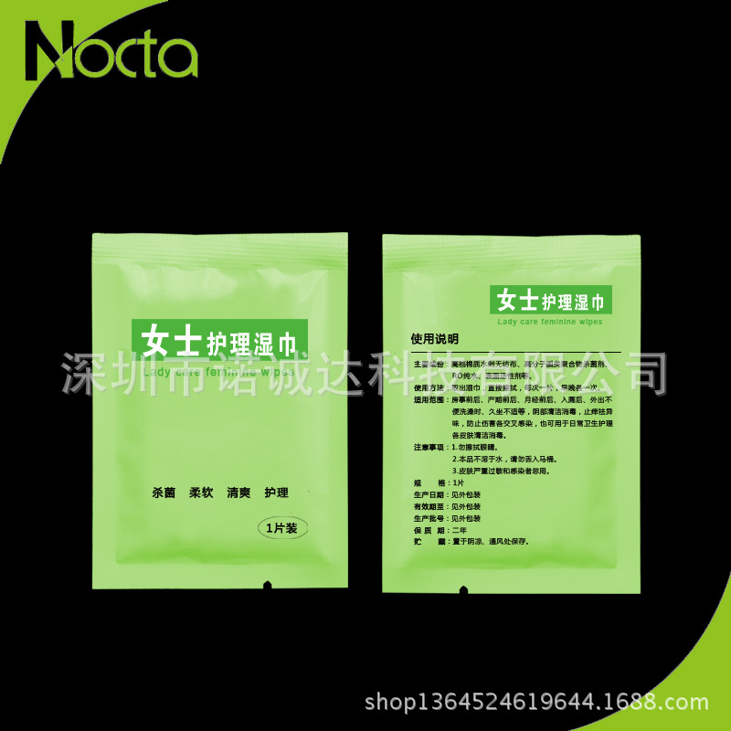 女性濕巾2