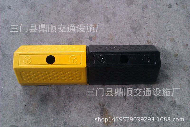 橡胶车轮定位器交通倒车阻位挡车器二孔黑黄停车轮定位止退器防护
