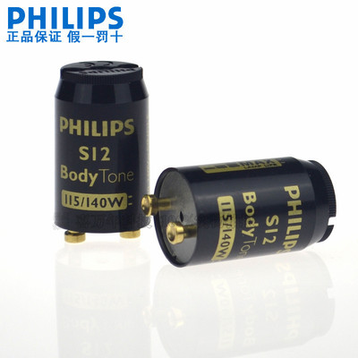 飞利浦PHILIPS 启辉器115W-140W 启动器 S12启辉器荧光灯启辉器|ru