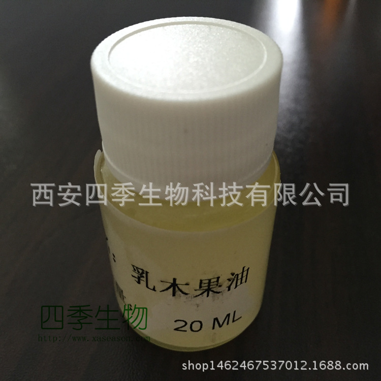 四季自产直销 精炼乳木果油 牛油果油 99%优质天然护肤基础油