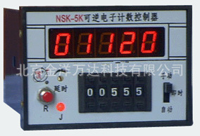 可逆电子计数控制器厂家直销 NSK-4K、NSK-5K、NSK-6K