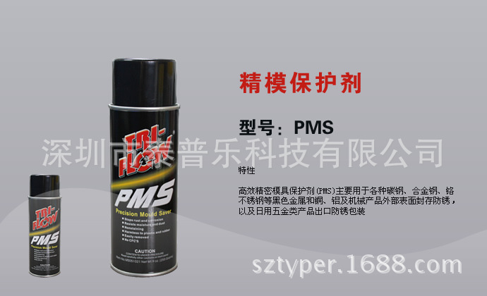 供应精密模具清洗剂PMC