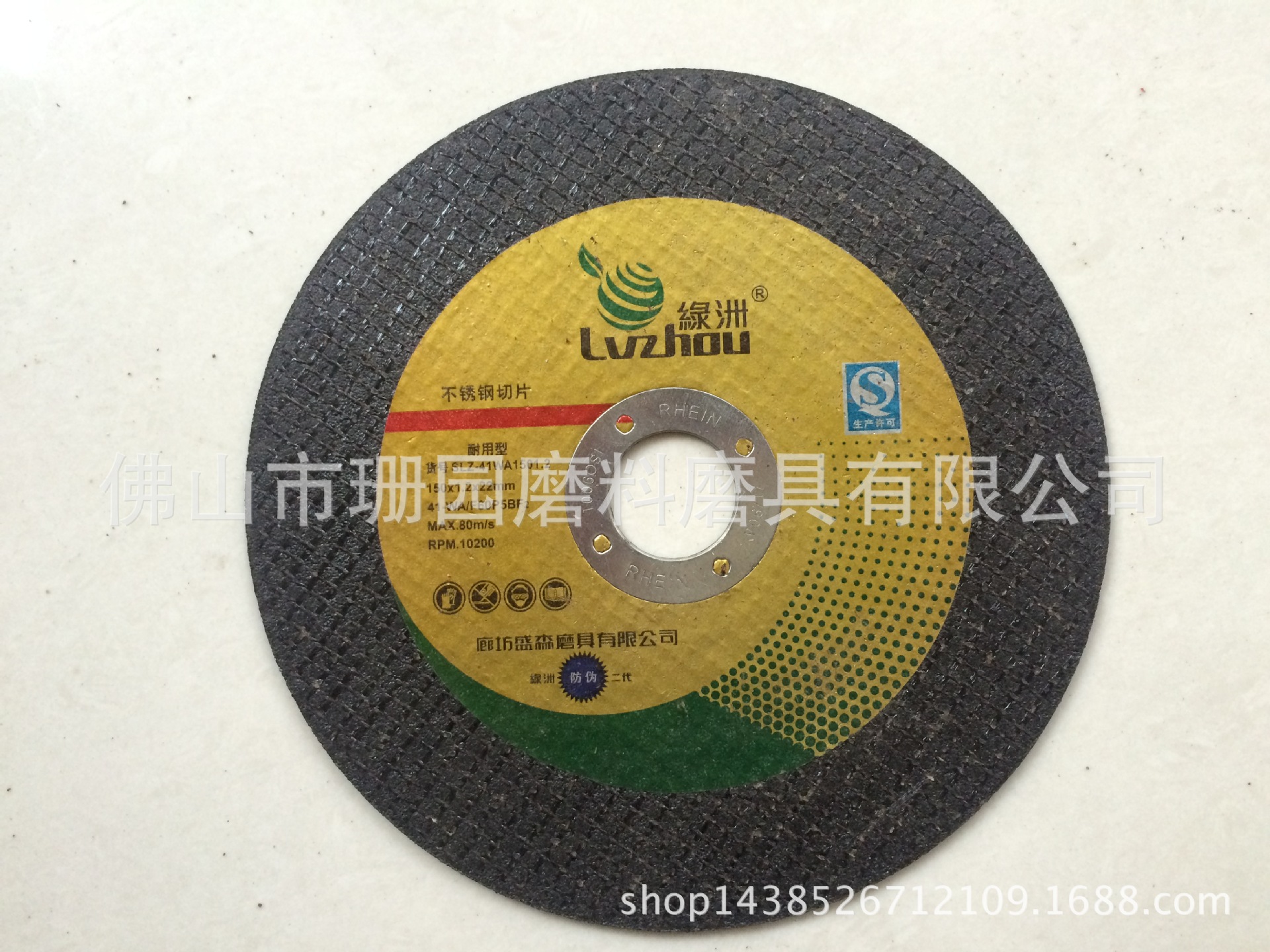 正品 绿洲双网切割片 超薄切片 不锈钢树脂砂轮片150*1.2*22