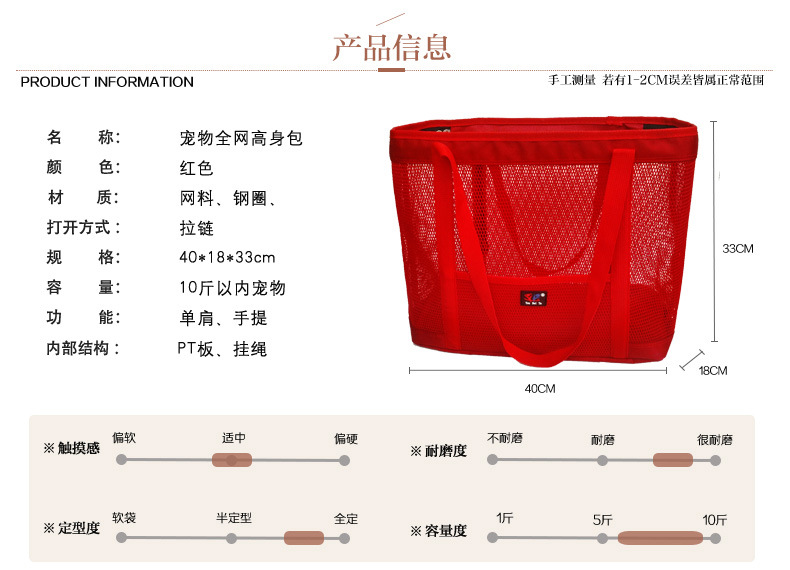 красный полностью сеть высокая тело пакет _02