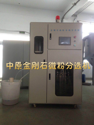 金刚石微粉抽料机 自动分级 支持定制 厂家直销