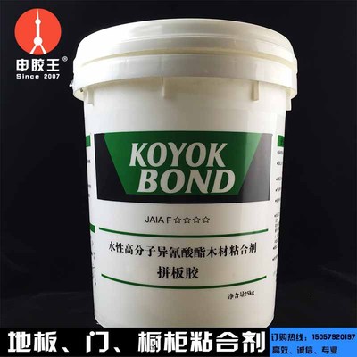 上海胶王厂家直销木工胶|双组分拼板胶|优质实木组装胶K-2822|ms