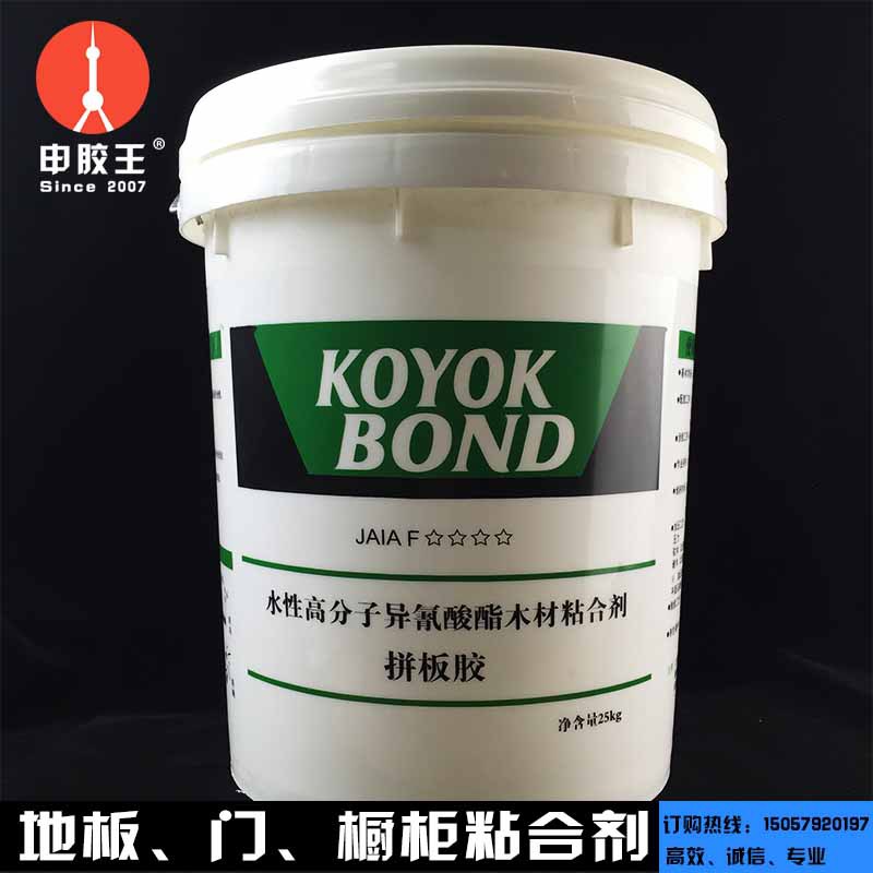 上海胶王厂家直销木工胶|双组分拼板胶|优质实木组装胶K-2822|ms