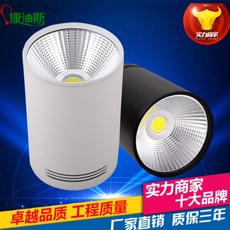 LED明装筒灯免开孔吸顶2.5寸5W7W10W15W20W30W店铺COB射灯天花灯