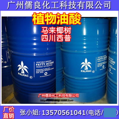 優勢供應馬來春金油酸 植物油酸