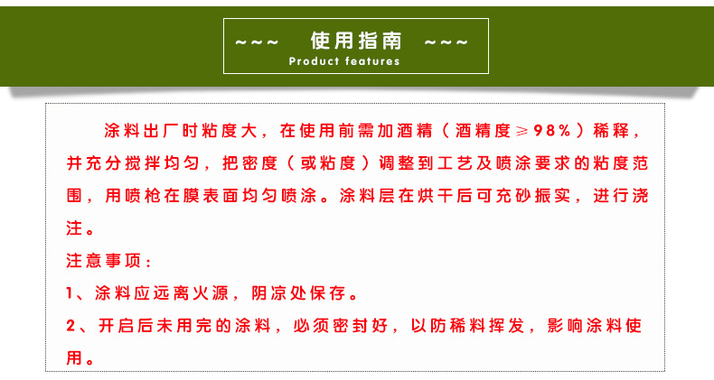 醇基镁砂涂料_04