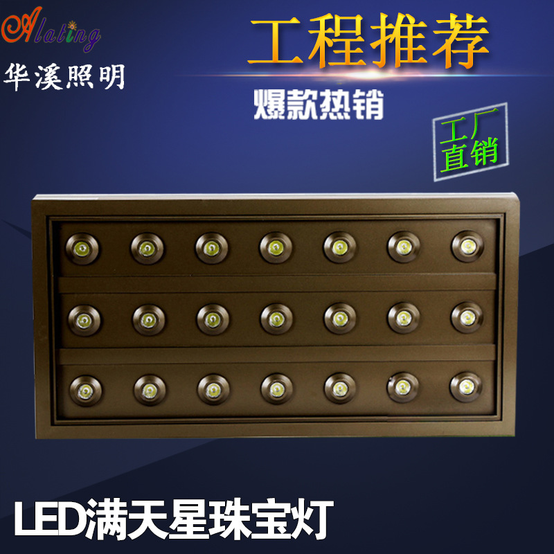 LED满天星珠宝灯盘600*300矩形42w36w黄金柜台天花灯格栅灯| | 专注中国制造
