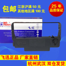 飞迅色带架带框适用EPSON ERC38 34 TM-U220 200 210 230 270 288