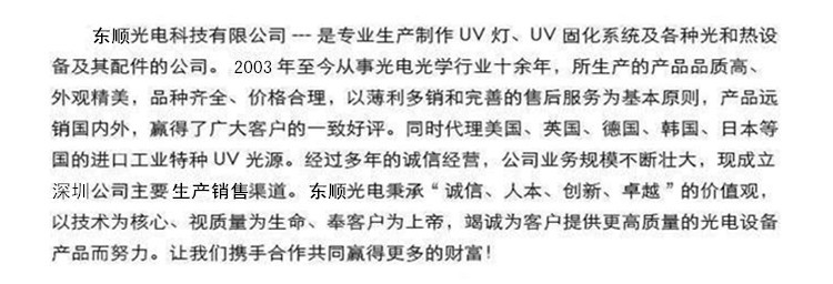 紫外线灯_原装紫外线11KWUV固化灯UV灯管UV光固机灯管印刷烘干汞灯水银灯