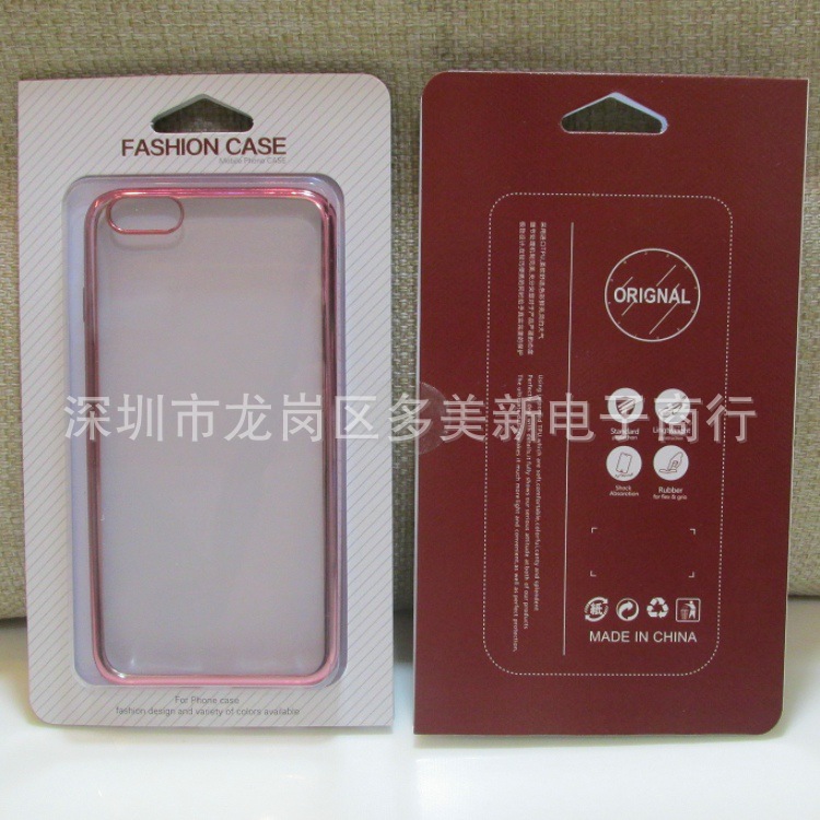 通用iPhone手机壳纸盒包装 4.7寸对折纸盒吸塑包装盒子 5.5寸包装