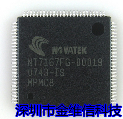 全新NT7167FG-00022 NT7167FG-00019 NT7167FG-00014保证质量