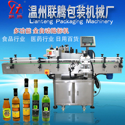 联腾厂家专业直销 全自动圆瓶贴标机 配线形式|ms