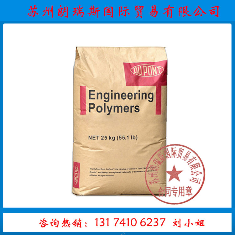 现货供应玻纤33%PA66 美国杜邦 84G33耐磨 耐高温尼龙工程