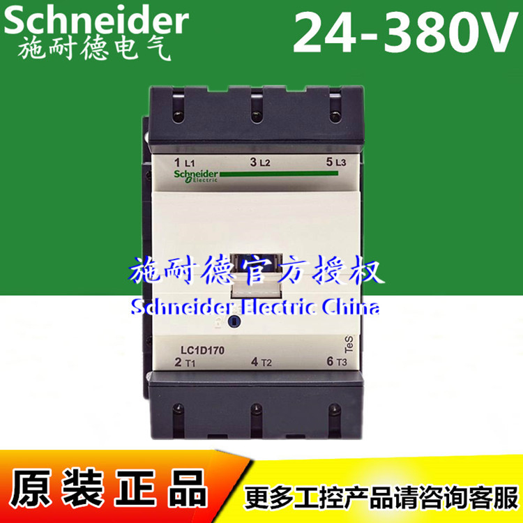 原装正品三极接触器LC1D17000Q5C LC1D17000Q7C 380V 170A