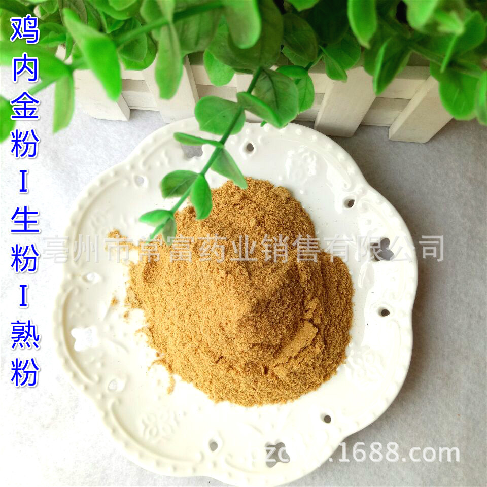 Chicken Gizzard Membrane Powder Ji Nei Jin 500g Traditional Herbal Supplement for Digestive Wellness preparation