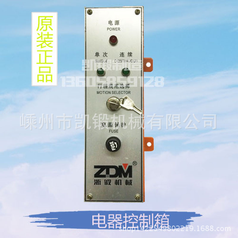 台式压力机冲床配件 JB04 浙锻机械 电器控制箱 220V进口电器元件