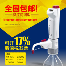 Brand/普兰德 标准型瓶口分液器 数字可调式瓶口分配器 2.5-25ml