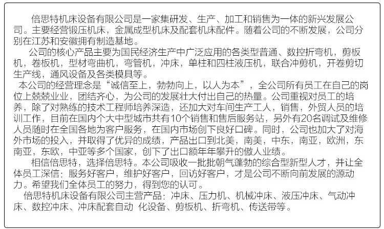 转塔数控冲床_26