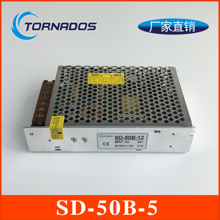 50W单组SD-50B-5开关电源DC-DC转换器19-36V转5V10A车载直流电源