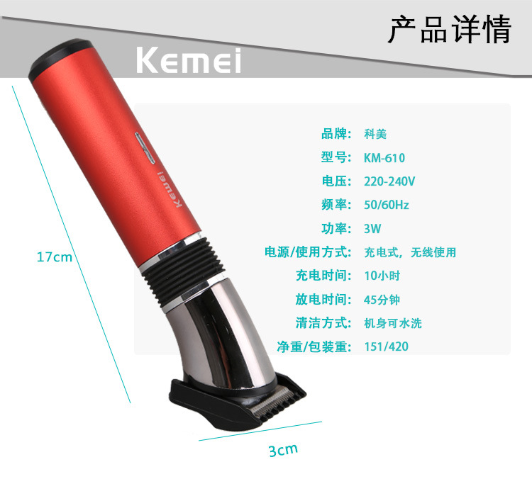 kemei km 610