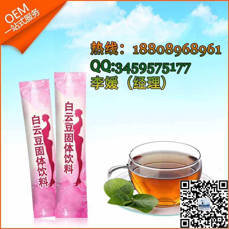 白云豆固体饮料