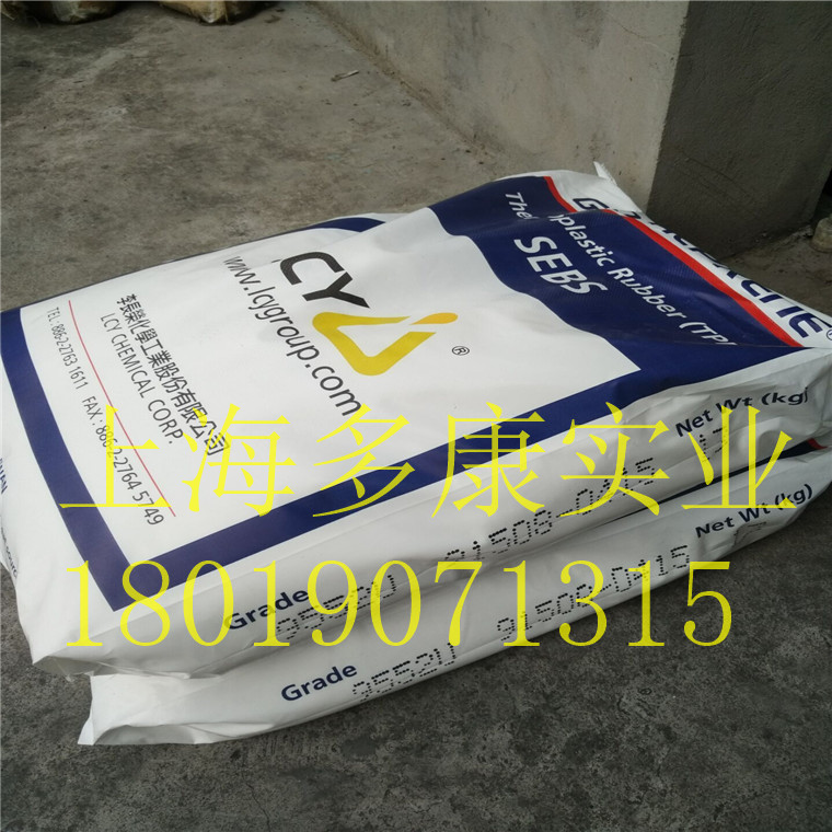 SEBS9952 台湾李长荣热塑性橡胶9551