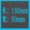 50和150mm