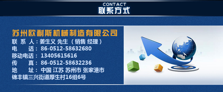 苏州欧耐斯机械制造_10