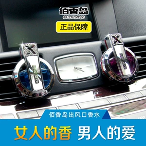 Фабрика Baixiang Island Car Outlet Perfum