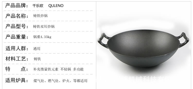 迪莎線雙耳圓底炒鍋-1-4