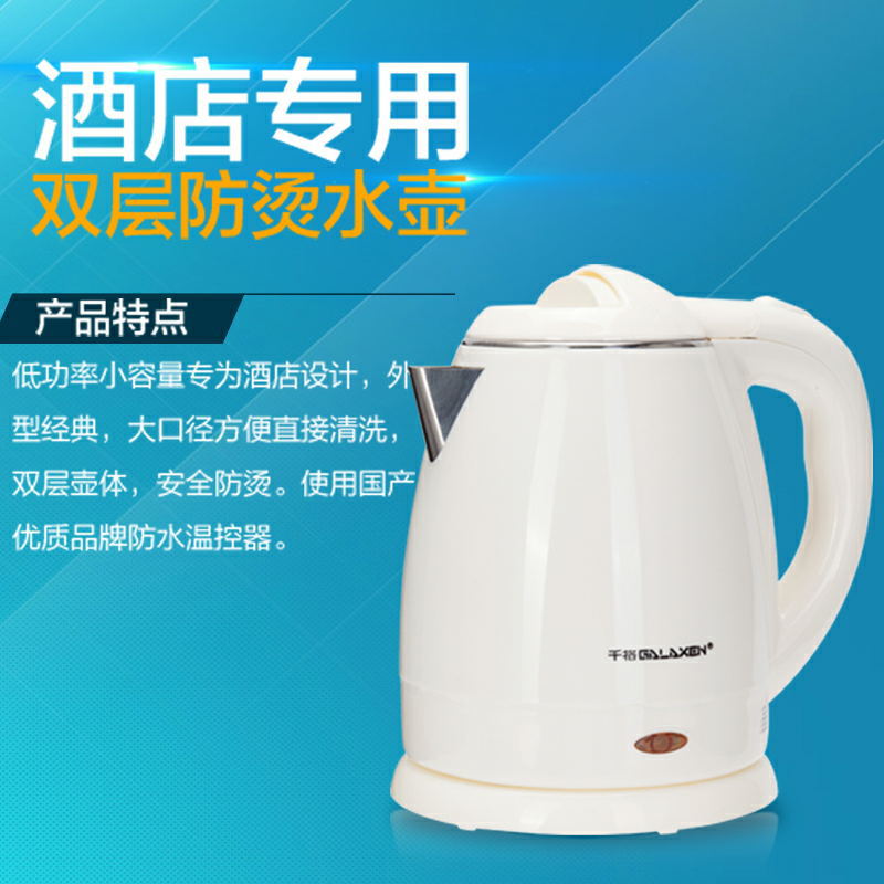 酒店客房电热水壶 宾馆客房专用双层防烫电水壶自动断电千格品牌