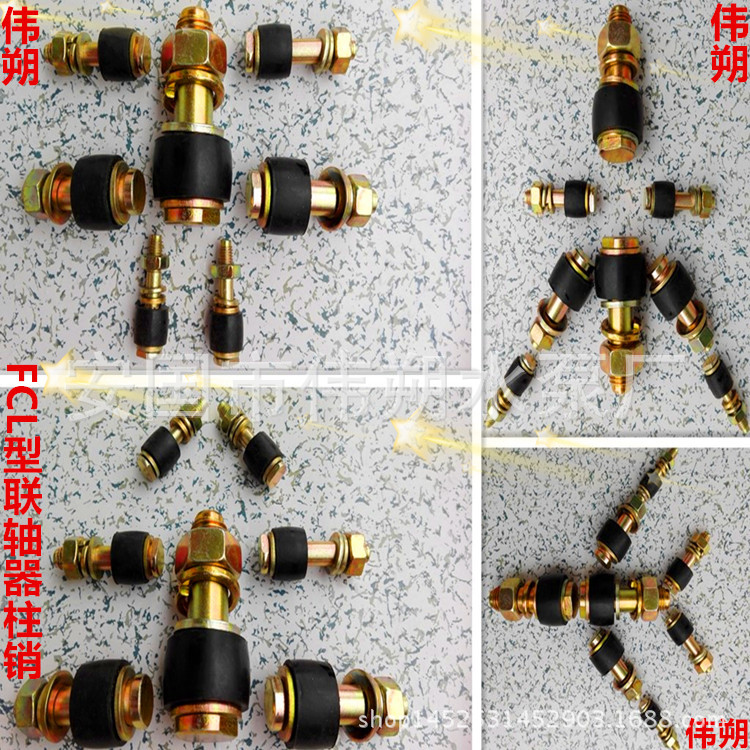 热销FCL560弹性柱销联轴器对轮靠背轮柱销 FCL560联轴器柱销厂