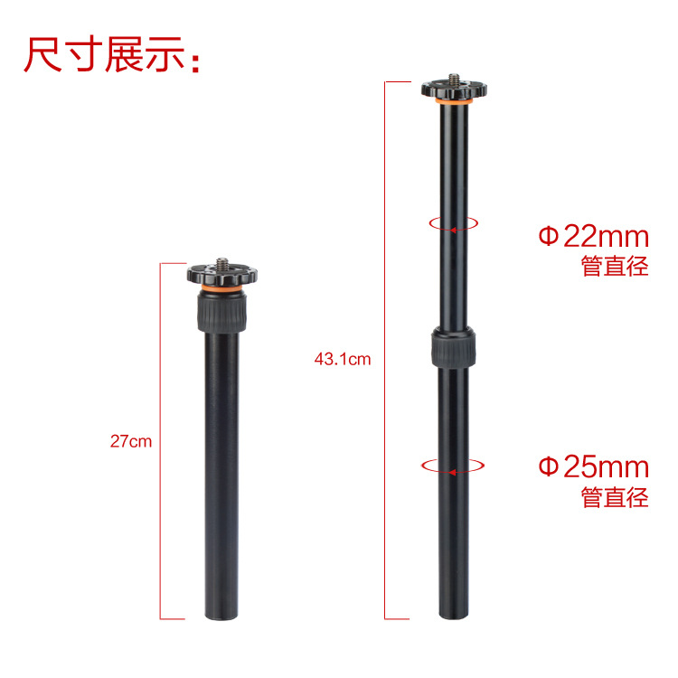 厂家批发三脚架中轴铝合金相机三脚架加高中轴伸缩杆支架摄影配件|ms
