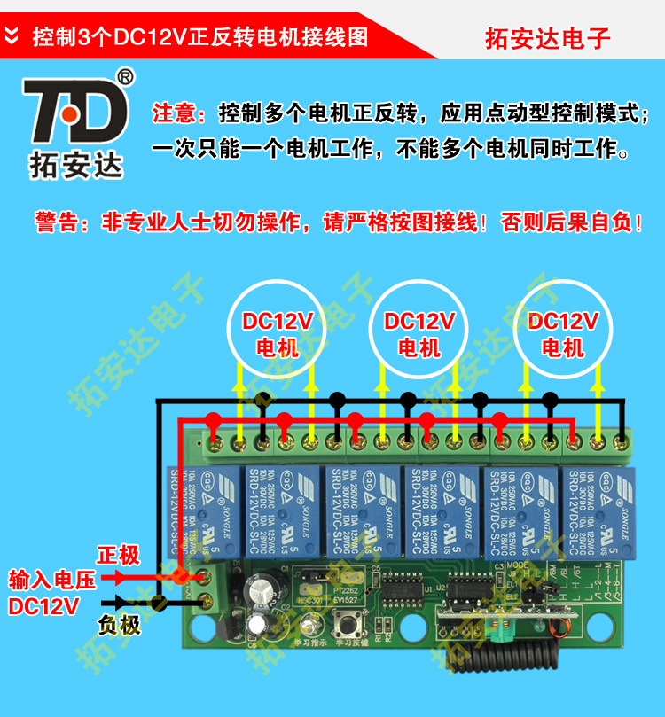 T6A控制3个电机正反转接线大图9