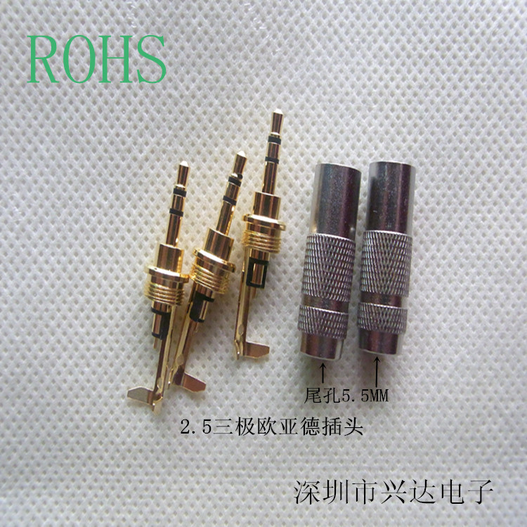 批发DC2.5三极欧亚德公头 三级线夹耳机插头 3节装配式音频接头