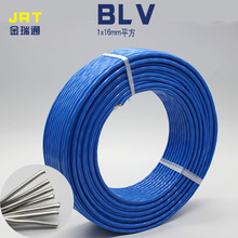 廠家貨源電源線 BLV單股鋁芯線16平方家用電線鋁線標准鋁芯線批發