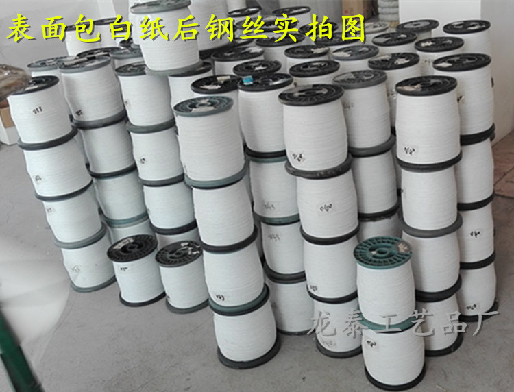 包白纸钢丝