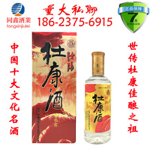 杜康酒30年_杜康酒30年价格_优质杜康酒30年