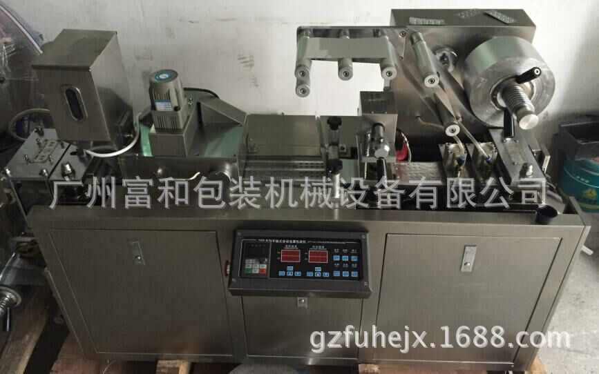 厂家定制DPB-80全自动泡罩包装机 自动成形包装机