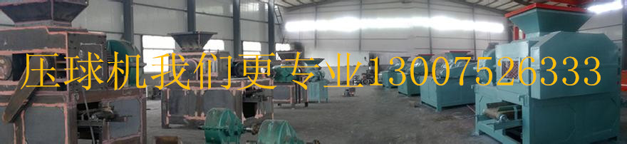 压球机宣传图