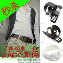 热卖纯色平滑扣百搭塑料头男女通用腰带/皮带