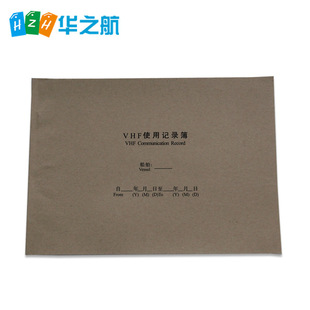 VHF use Record book Chinese and English version special for ships and ships VHF Communication Record