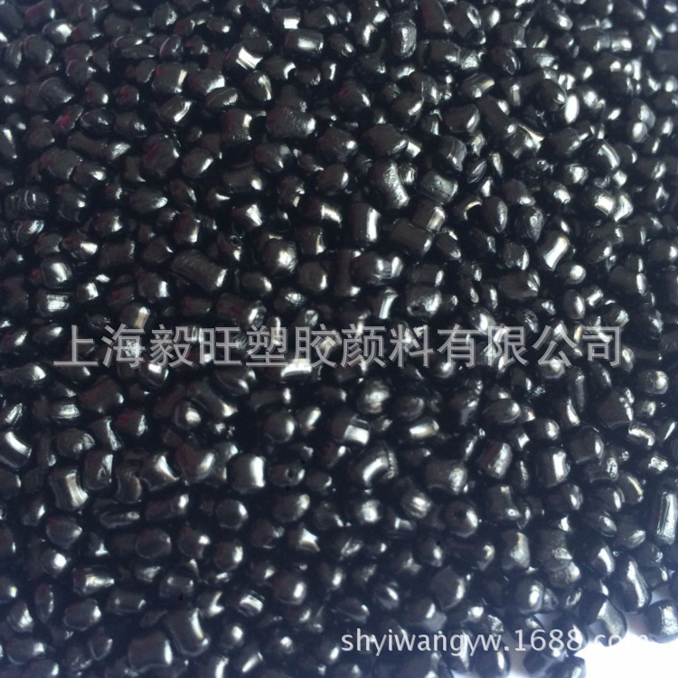 毅旺塑胶颜料供应 无载体黑色母 PE通用660A 全国包邮
